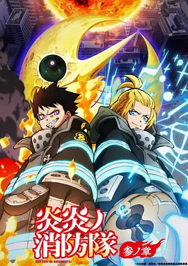 星轨拾遗动漫番剧全集免费观看